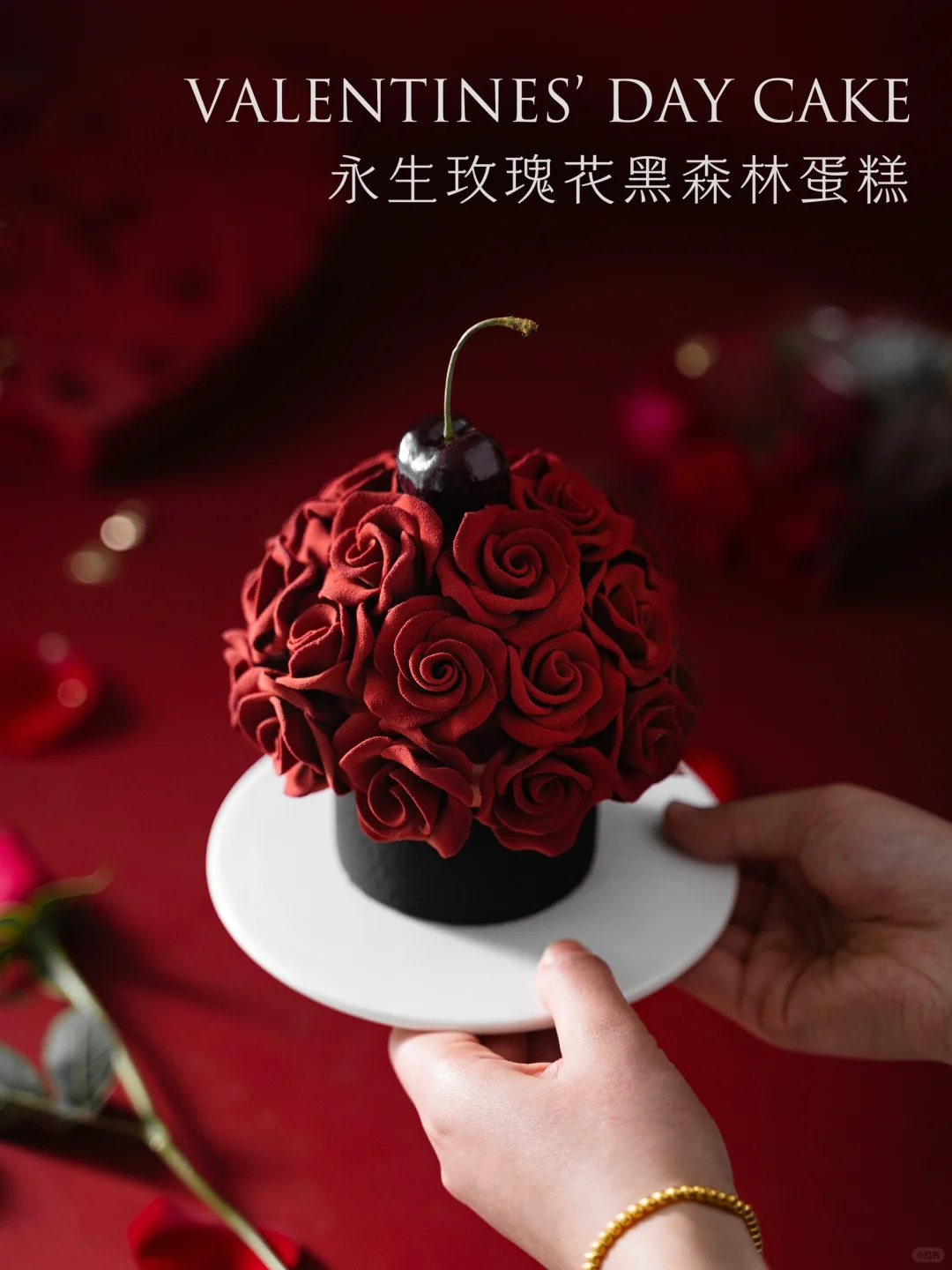 永生玫瑰花黑森林蛋糕