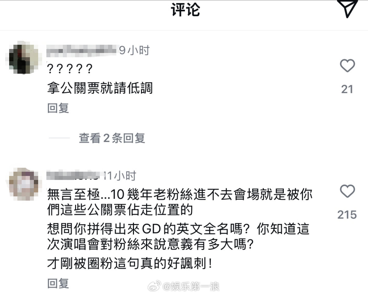 贾静雯看权志龙演唱会引争议贾静雯否认拿公关票看权志龙演唱会 ​​​11日晚，晒出