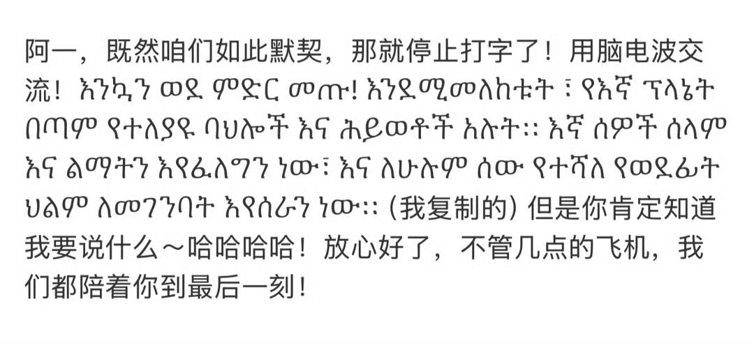王玉雯脑电波文林一真的能看懂吗 笑疯了家人们！内娱独一无二的抽象默契！综艺收官王