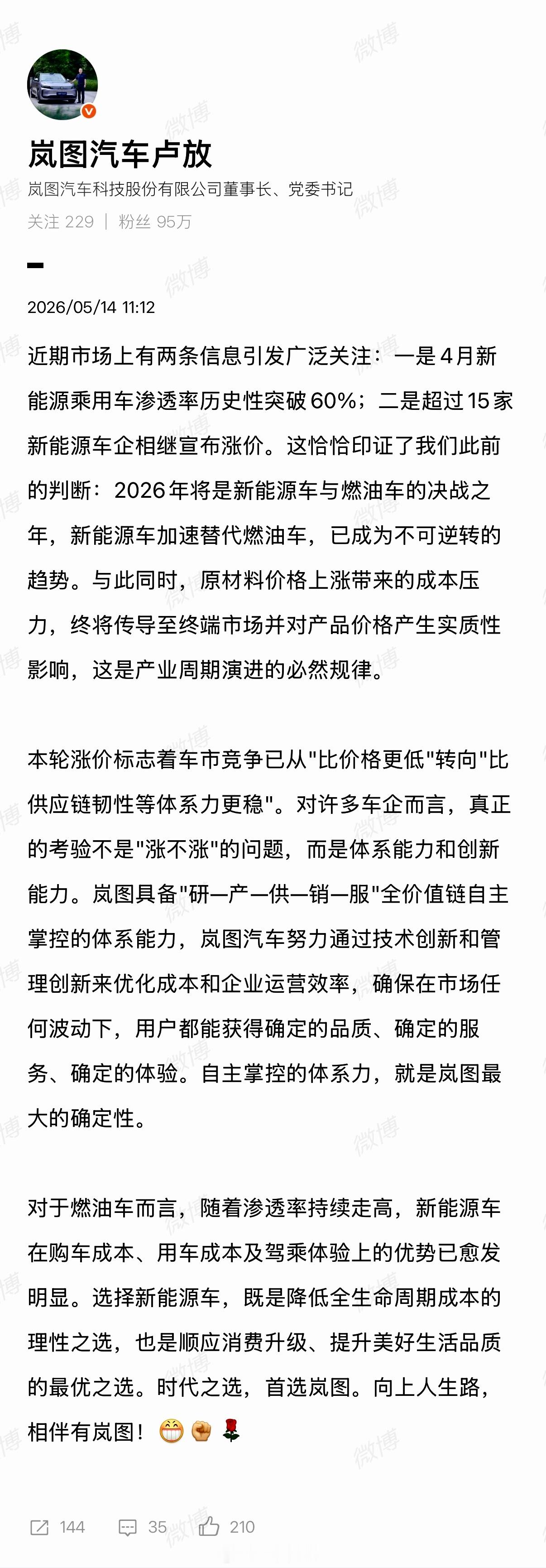 燃油车，正像当年的诺基亚——曾经坚不可摧，如今却在时代浪潮中节节退守。 而新能源
