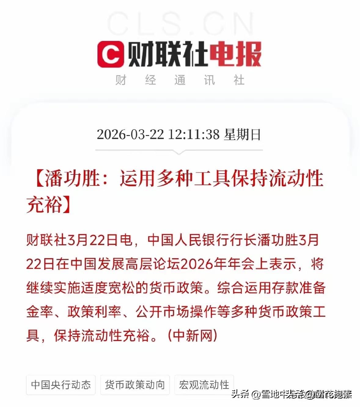 今日大盘走势预测：90%的概率继续下跌，关注大模型、光伏逆变器防止绿电概念回调
