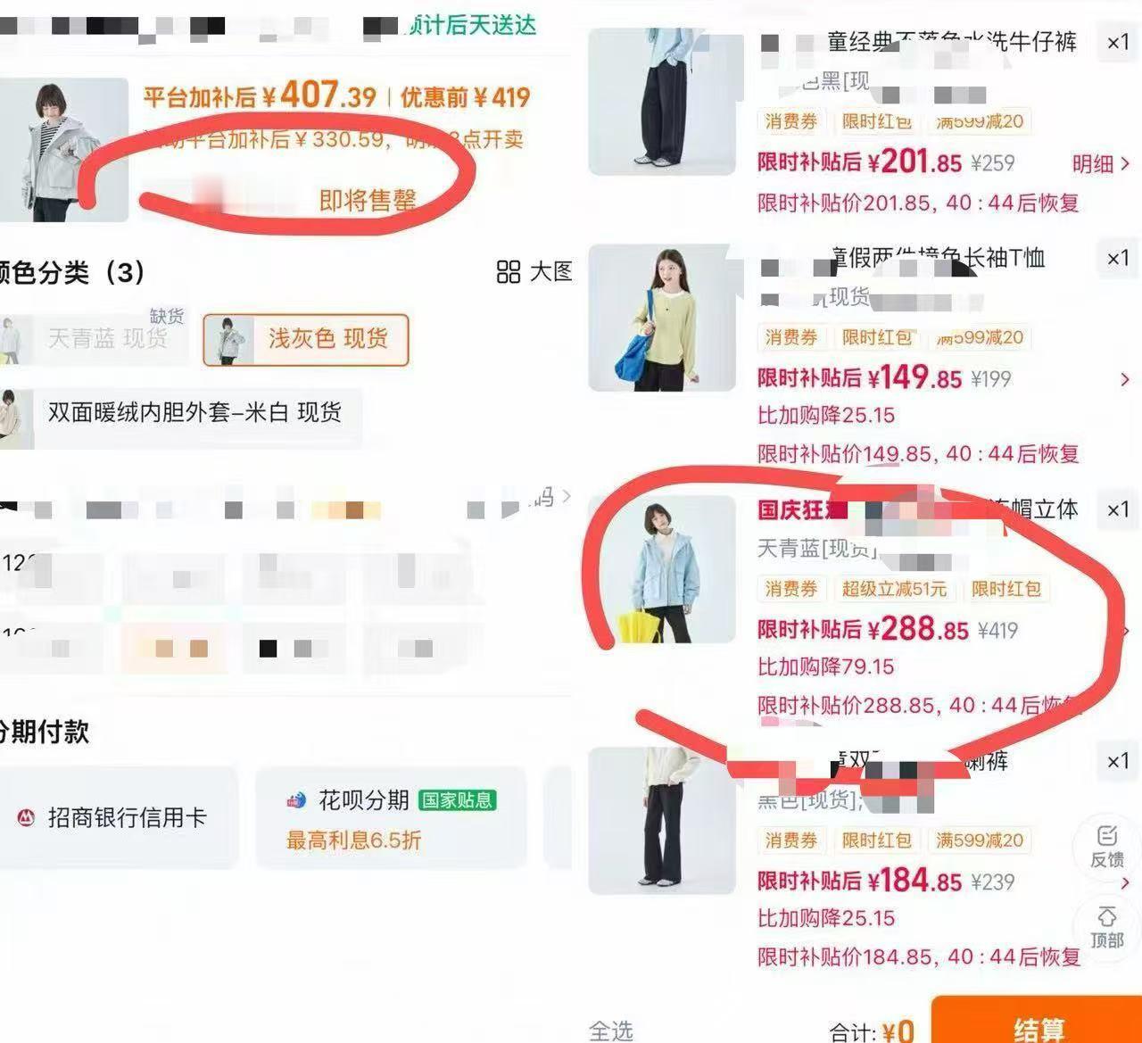 来来来，看下价格对比，准备给丫头买的，我国庆截图了。       左边是购物车中