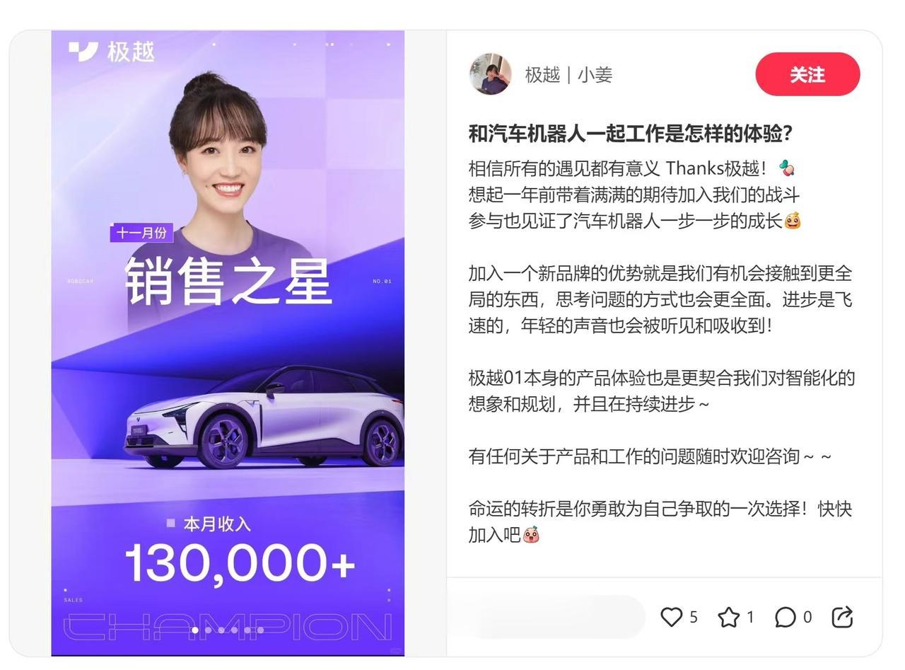 晒周销量晒上险数量都见过了，晒销售收入的还第一次见。这么高的提成真是羡慕不来，但