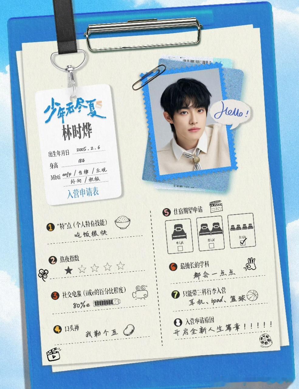 郭敬明新人疑似是sm练习生 林时烨拿下《少年无尽夏》第三周TOP1，被扒曾是SM