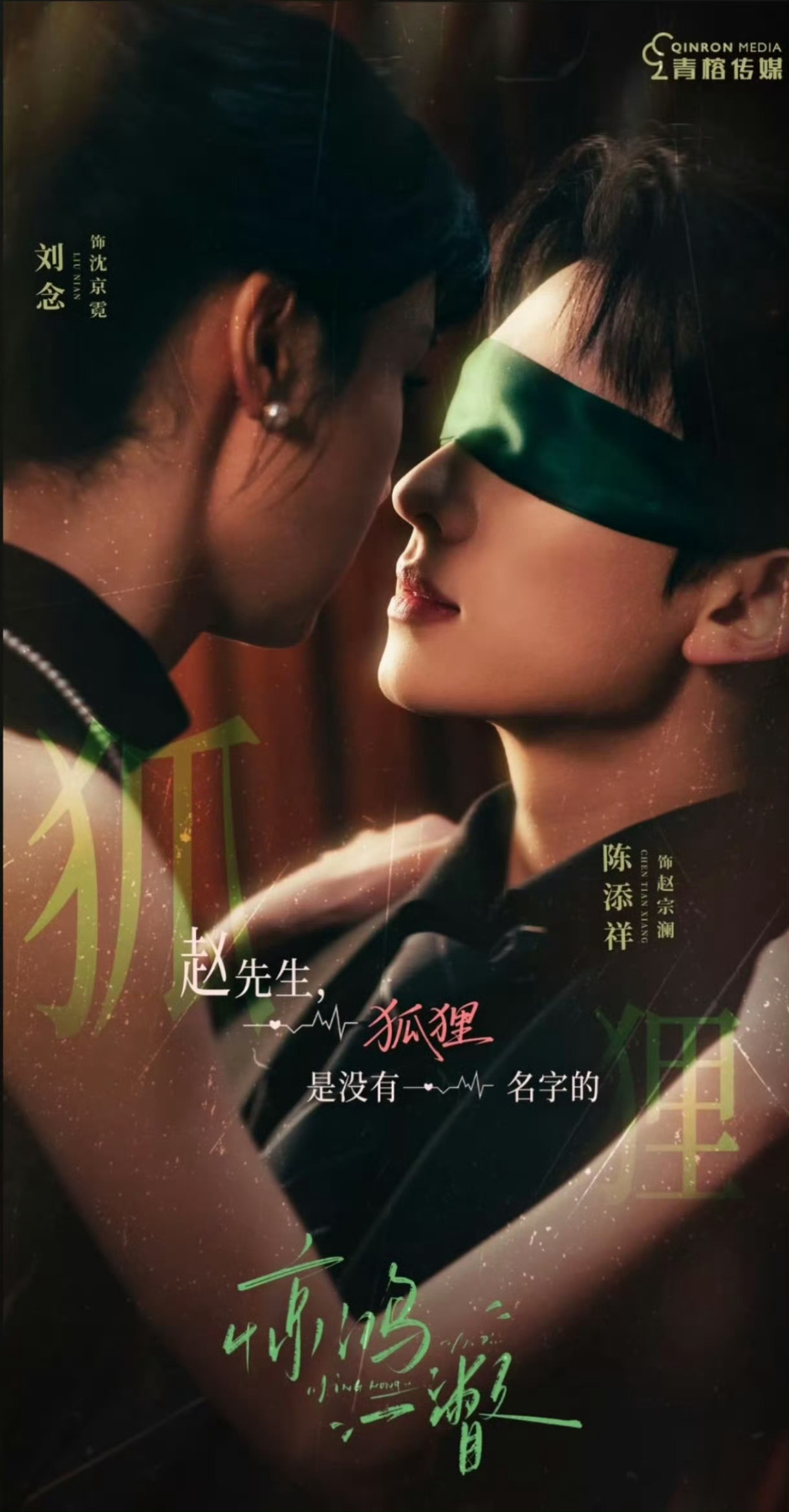 我太吃陈添祥这个人设了禁欲、深沉、内敛、高位纯黑西装也完全踩在我xp上收着演的表