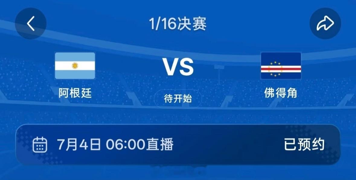 佛得角首次世界杯就进16强啊这是穿越了吗不是后天才比赛呢