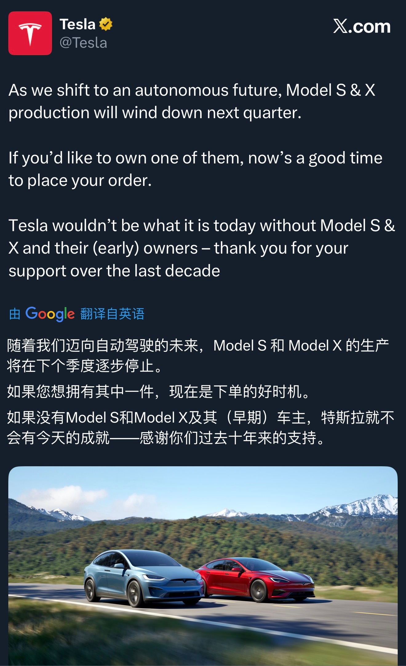 ModelS和ModelX项目将终止特斯拉将停产Model S/X，这说明了啥？