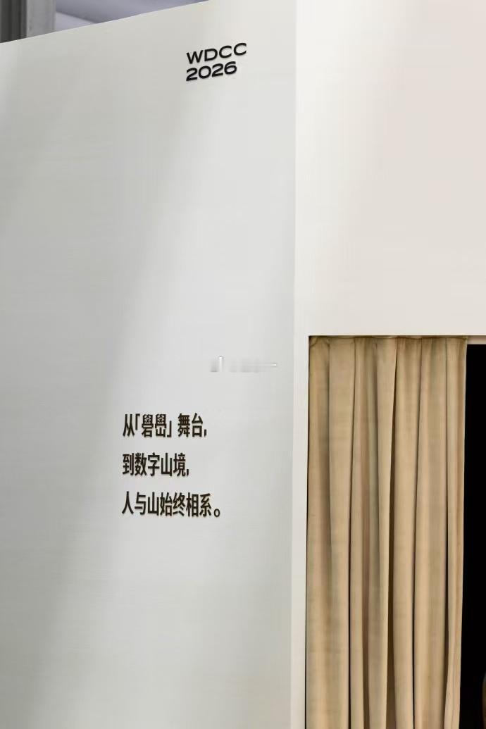 易烊千玺你是我的创意之神 易烊千玺打造的互动空间正式亮相上海，礐嶨数字山境氛围感