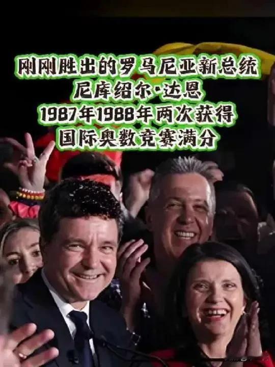 民主选举也没什么不好啊！！[泪奔]
前几天的罗马尼亚选举不太引人注意，但是实际上