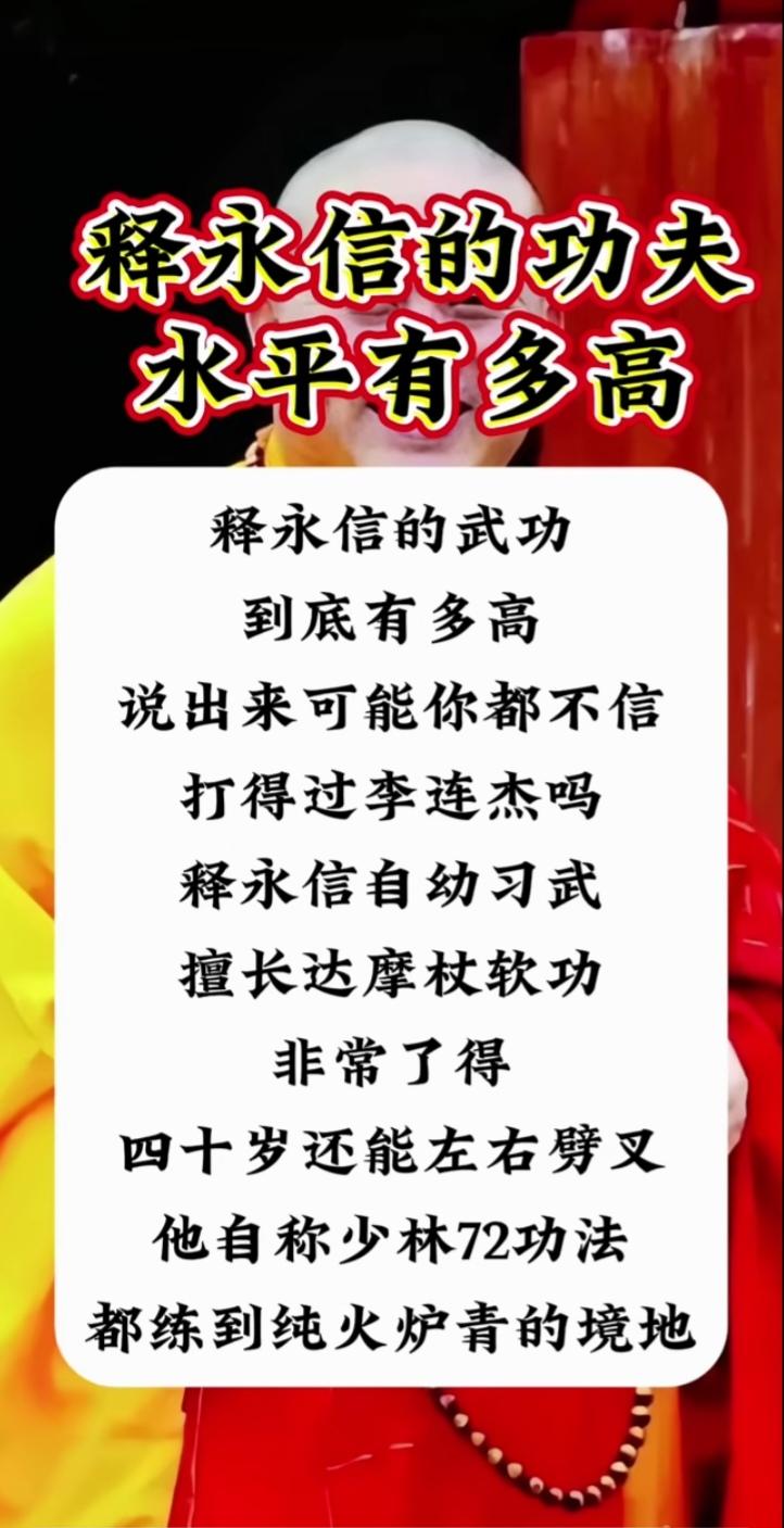 释永信被判刑的消息一经传出，便如巨石投入平静湖面，激起轩然大波，这背后实则折射出