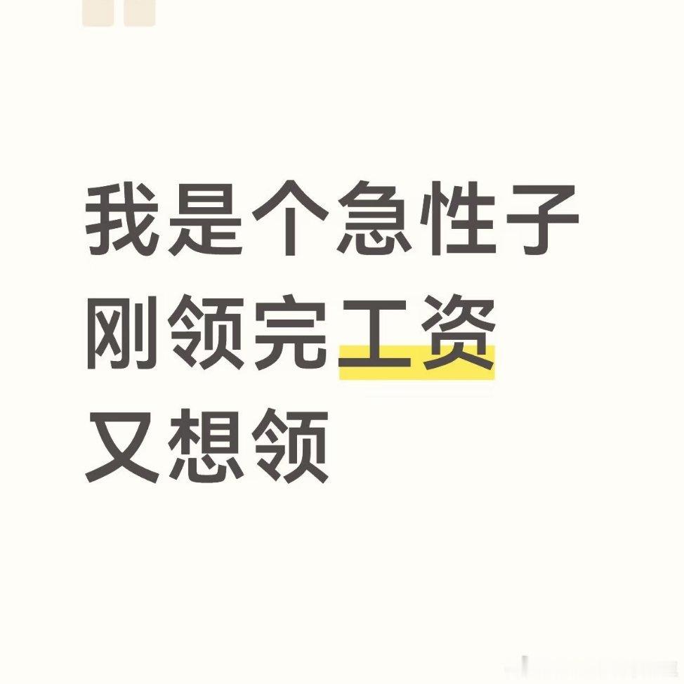 我还是个热心肠，领完了自己的还想帮别人领