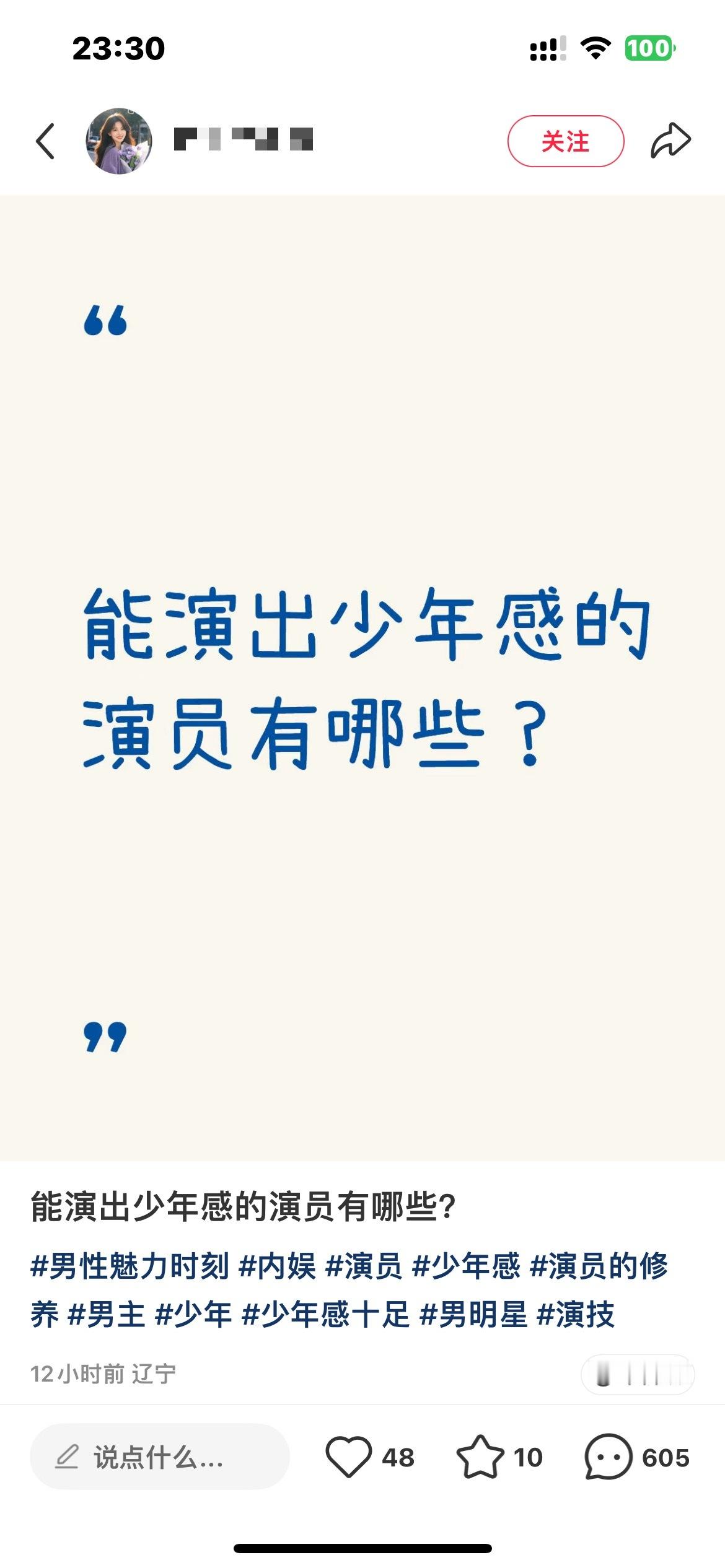 老师我们敖子逸是真少年！！！ ​​​