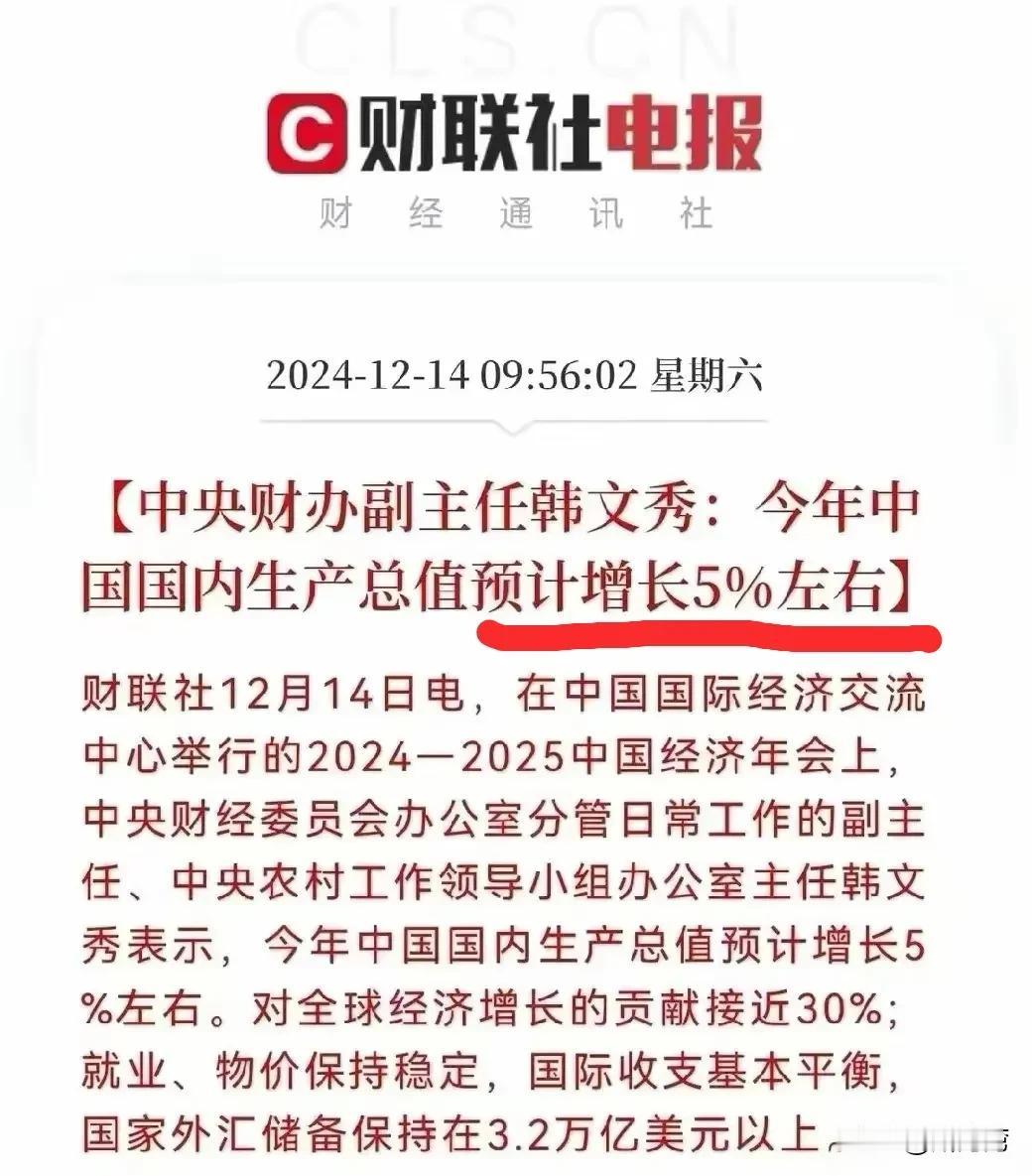 GDP增长5%，股市是不是要起飞了？
只要有利于股市的好消息，一律坚决支持！