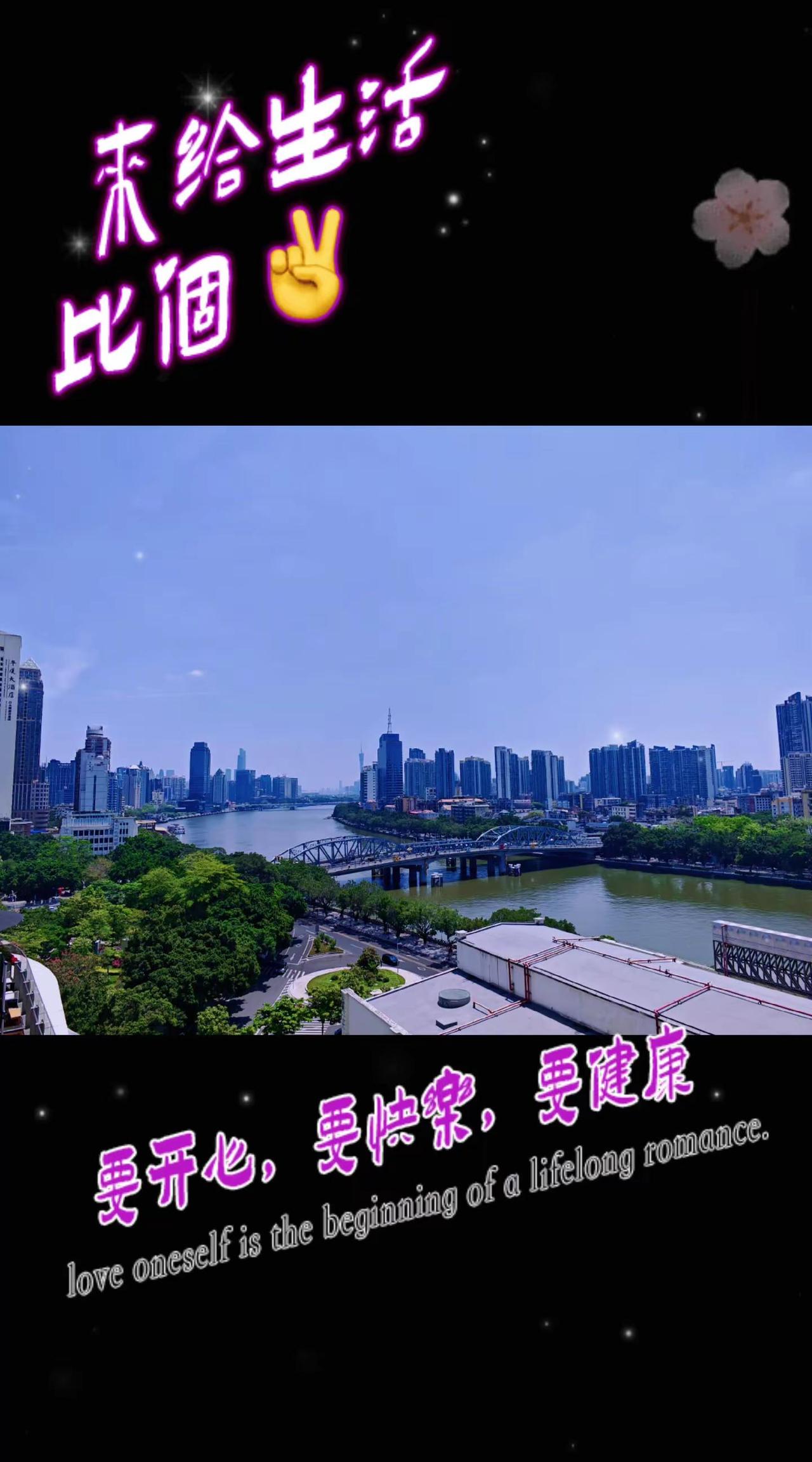 珠江美景