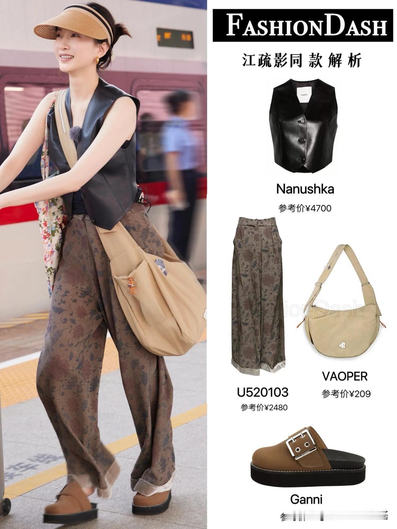江疏影花少3套穿搭，真的白到发光！！
#Fashion潮搭# #女明星吸睛穿搭#