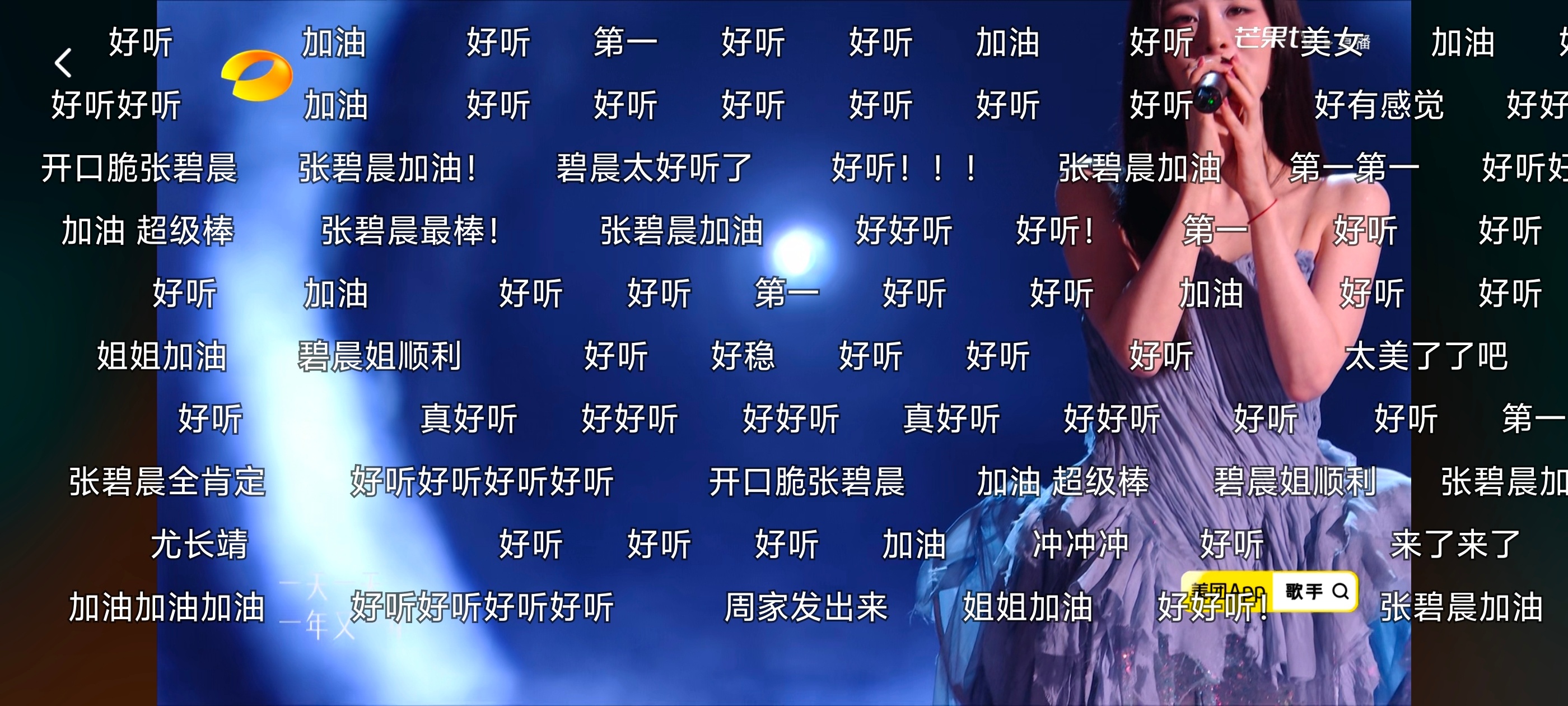 张碧晨淘汰大家是不是对张碧晨要求太高了，单论唱功，怎么都还轮不到她淘汰啊。 