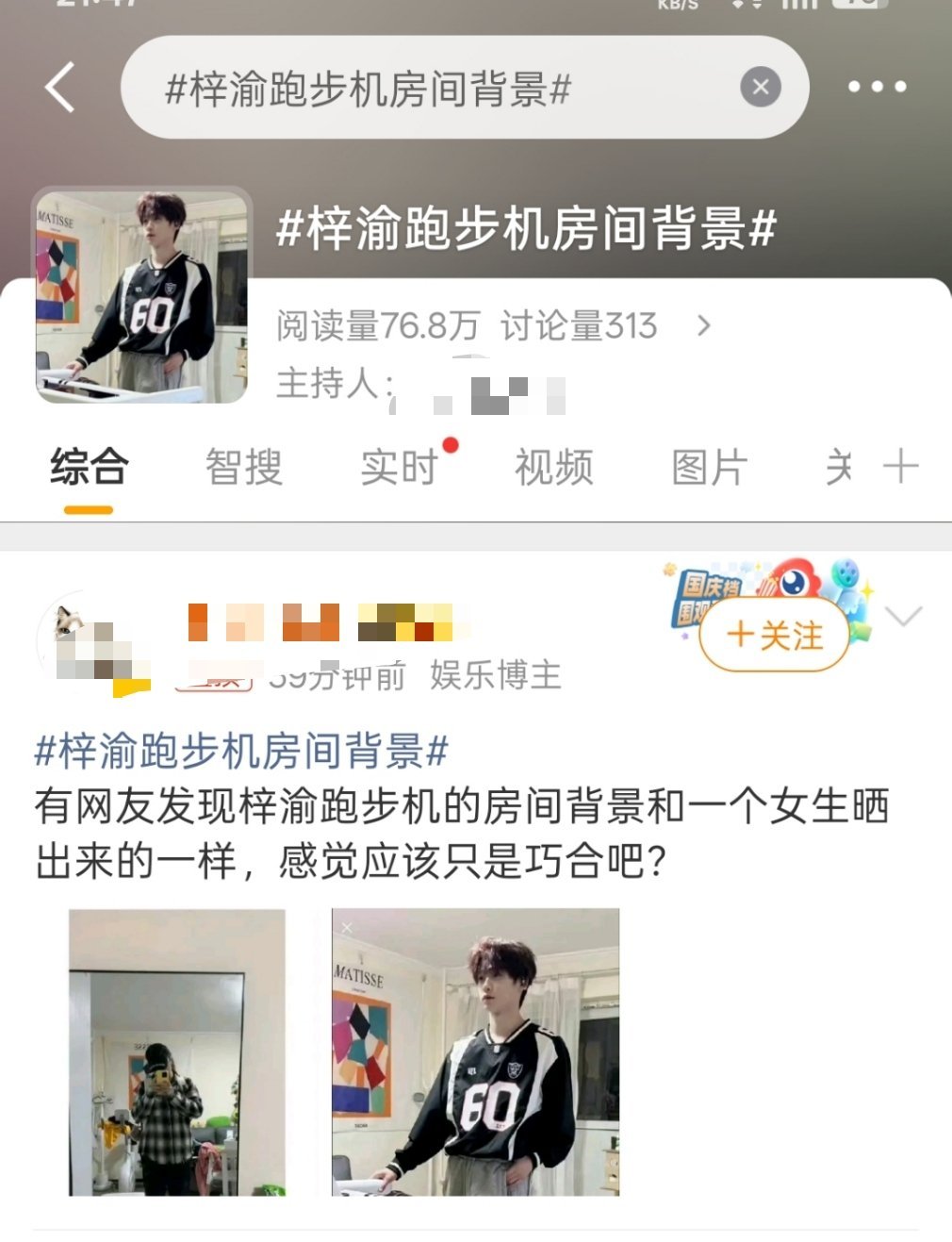 没有不吃瓜的义务🤓 