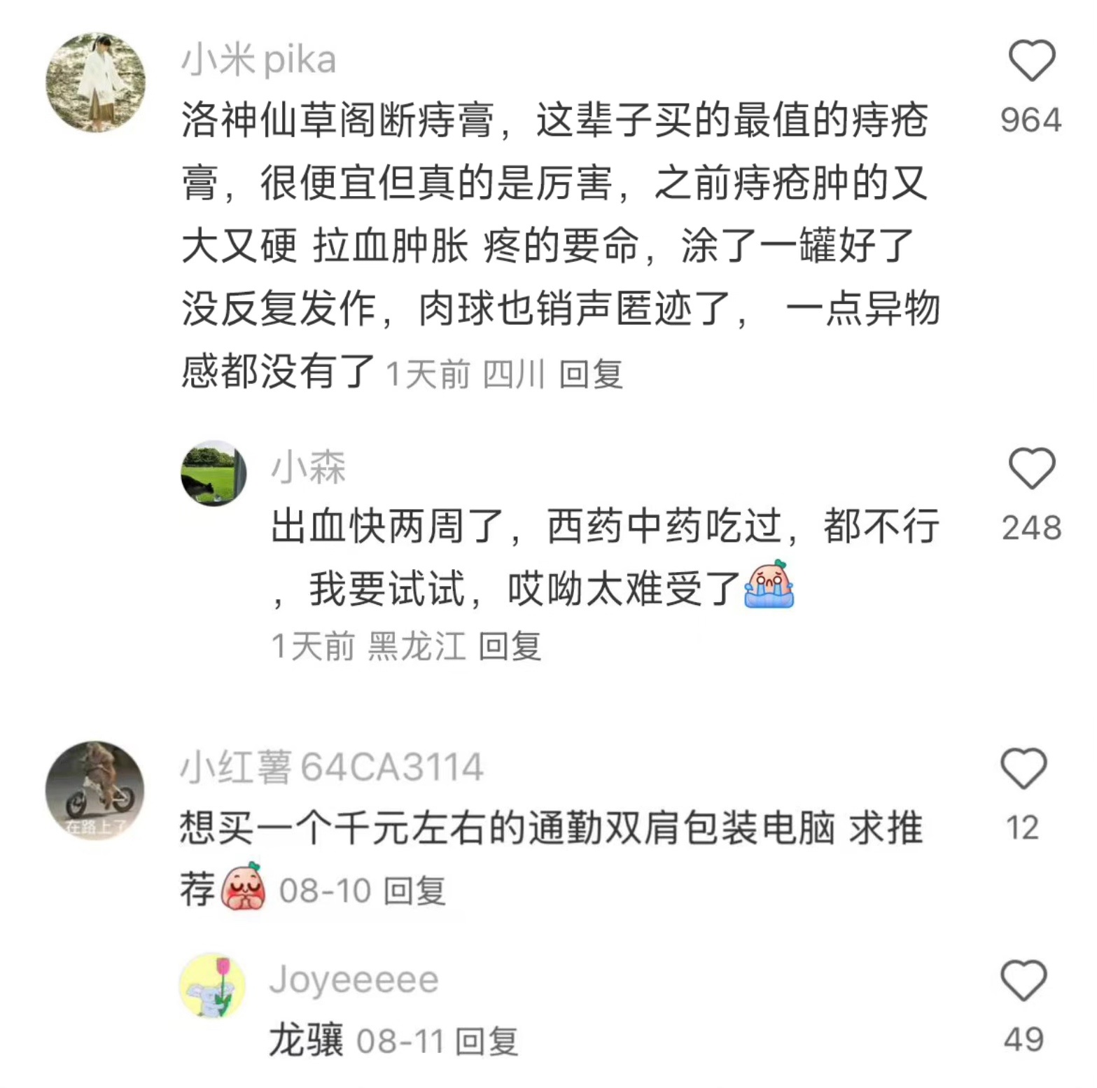 双十一有什么东西是早买早享受的？ 
