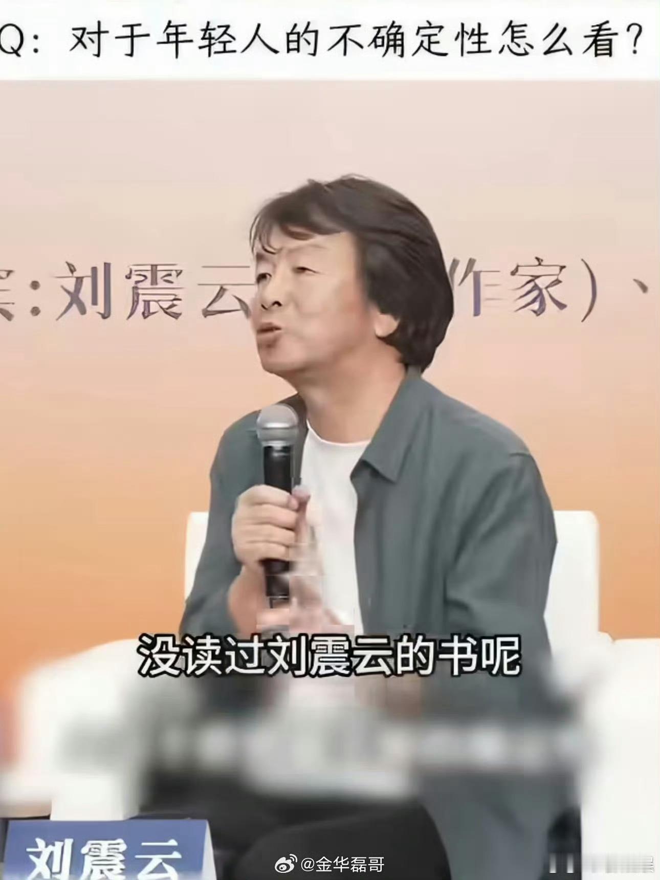 00后班主任帮学生追星刘震云谁上学没幻想过老师帮自己见偶像？这位00后班主任直接