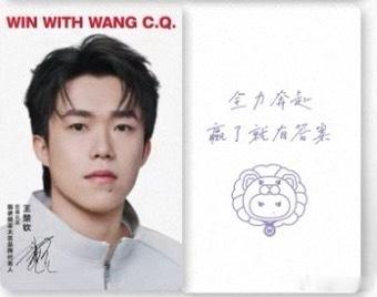 “全力奔赴 赢了就有答案” 