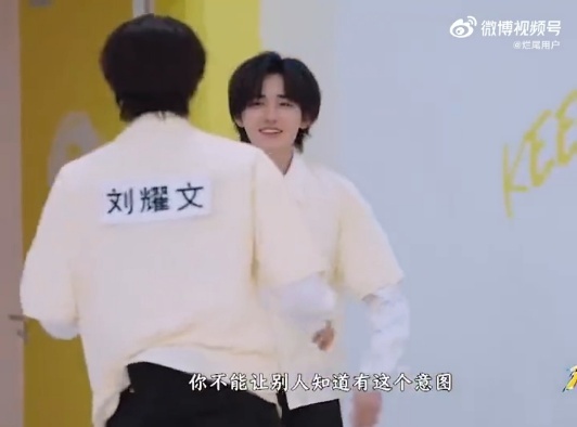 宋亚轩刘耀文双人撕名牌 宋亚轩刘耀文被淘汰后的娱乐项目：互撕名牌。别人在场上拼死