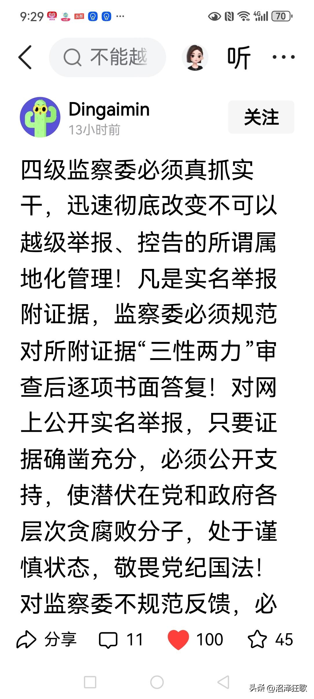 习总书记在中央依法治国的会议上指出“各部门、各领域都要依法办事。”所以，谁都应敬