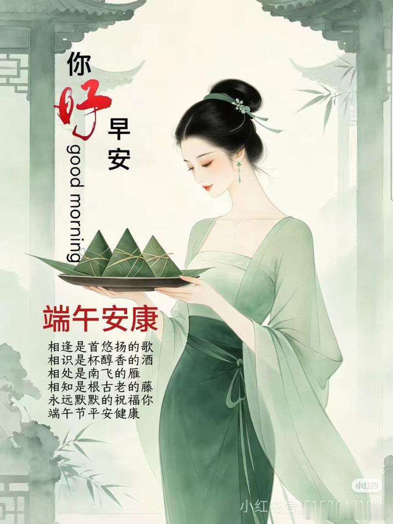 摄影人  端午安康，幸福美满。今天收到亲朋的祝福，与大家分享。端午王鹭佳