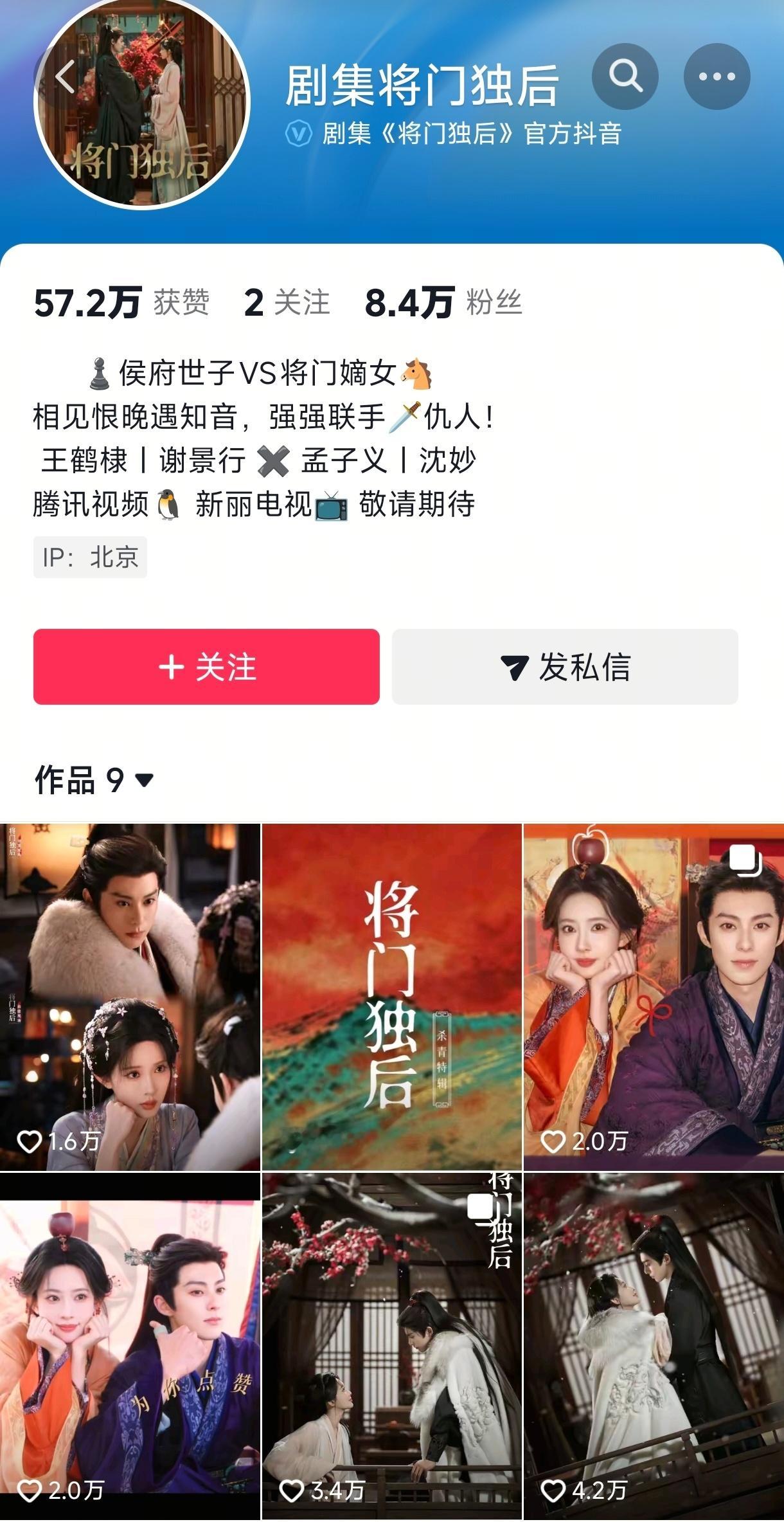 一提起来春日宴这种溜人的巨饼就想起来将门这部名著 去搜了一下直接笑出声 所有视频