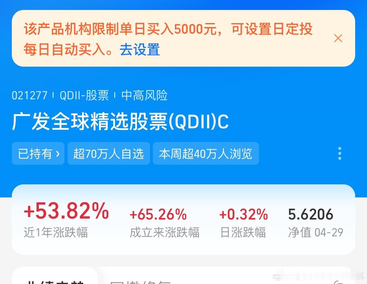 美股基新增每天定投2000，这个每天限额5000，说不定以后又限了，先每天200