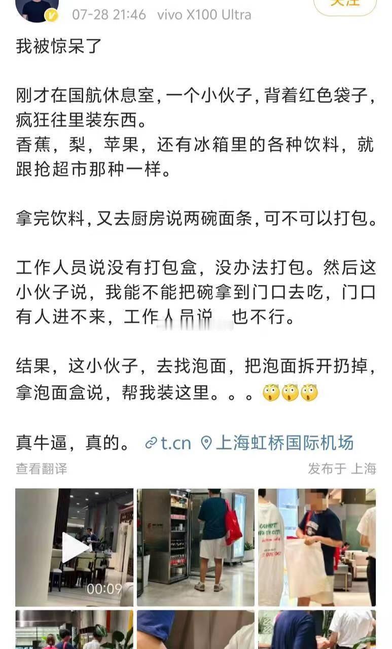 贵宾厅薅羊毛，薅成这个样子真是丢人丢到家了 ​​​