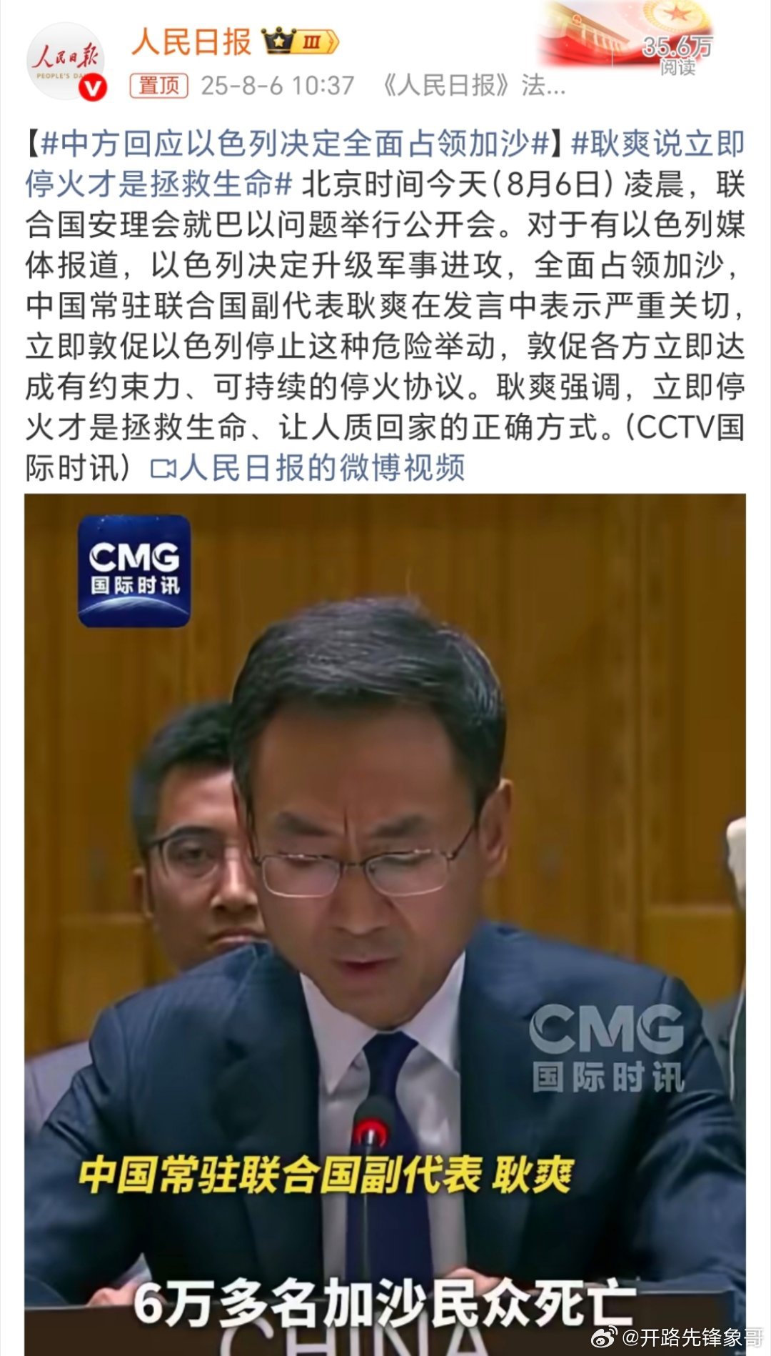中方回应以色列决定全面占领加沙紧急敦促停止军事升级针对以色列计划全面占领加沙地带