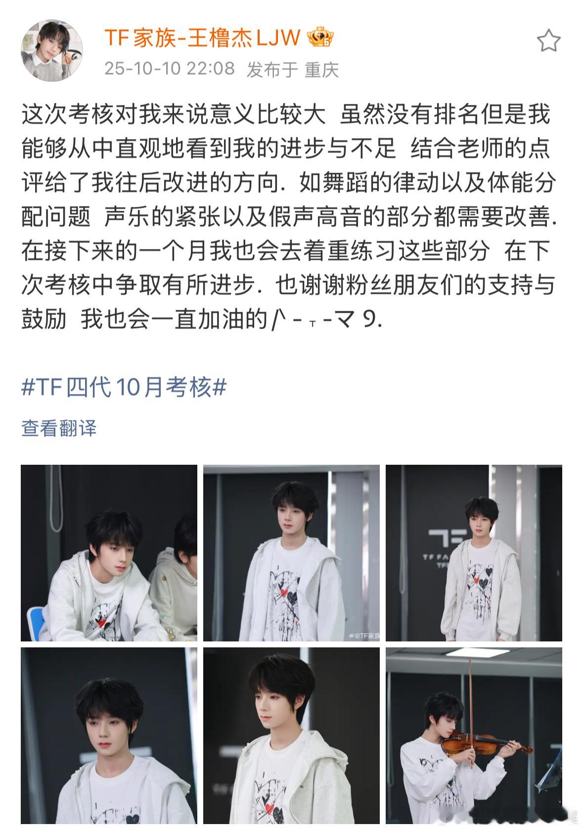 王橹杰出现 ​​​