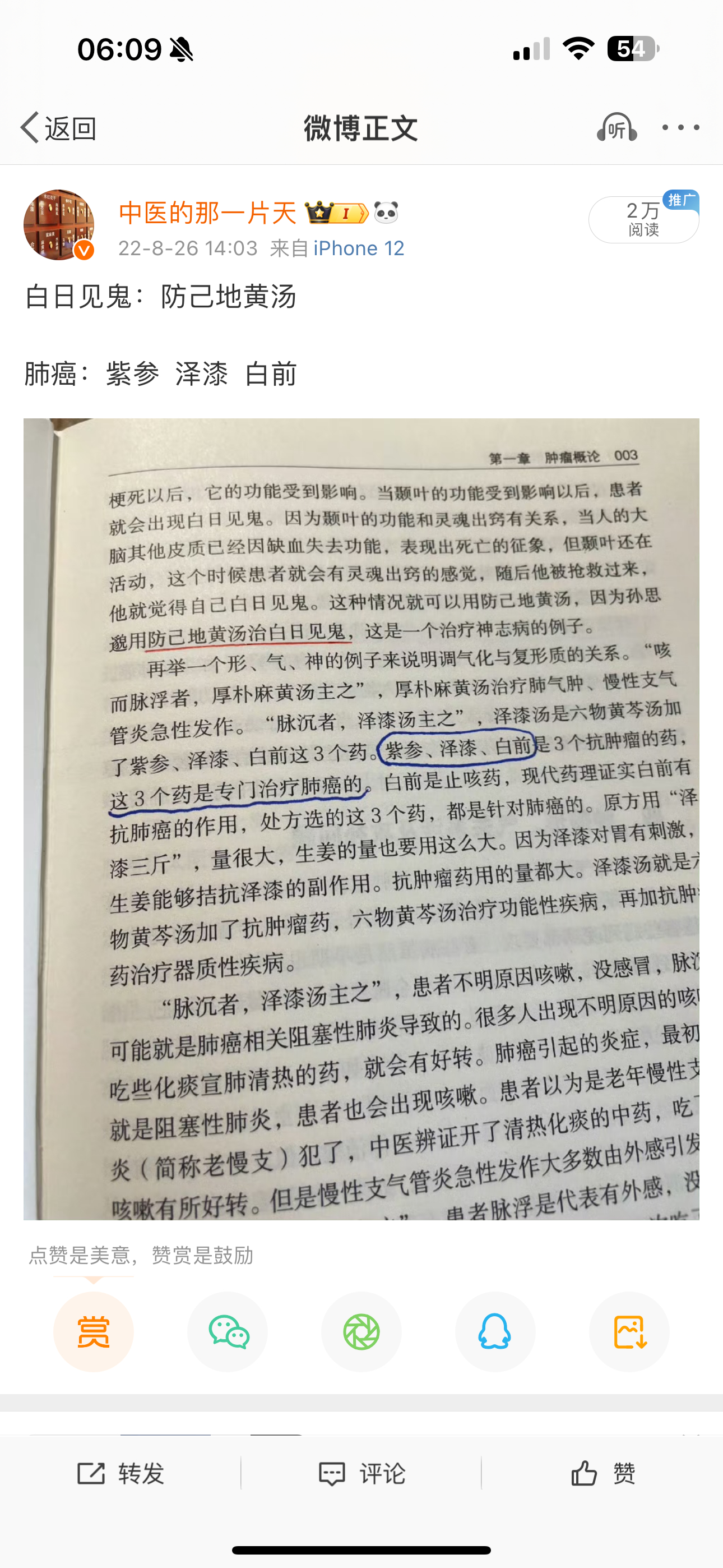知识。 ​​​