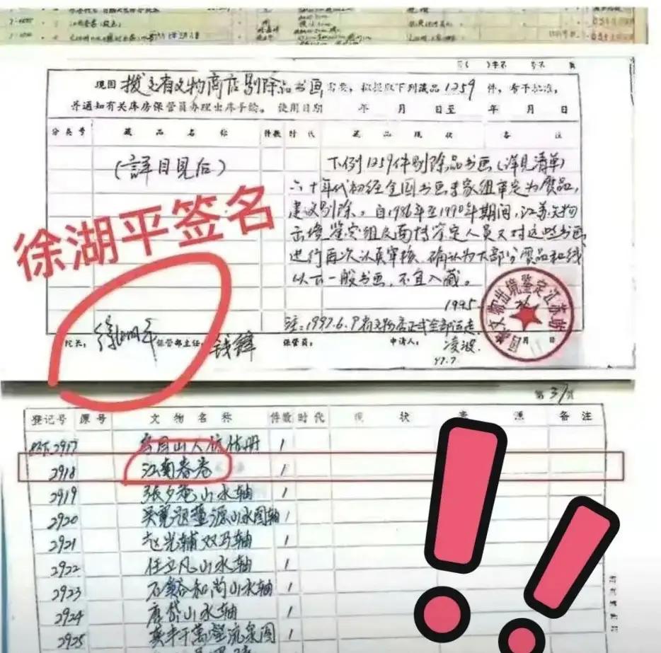 个人履历就在那里摆着，
2001年你就是南博的院长了。
对字画不懂？谁信？
大半
