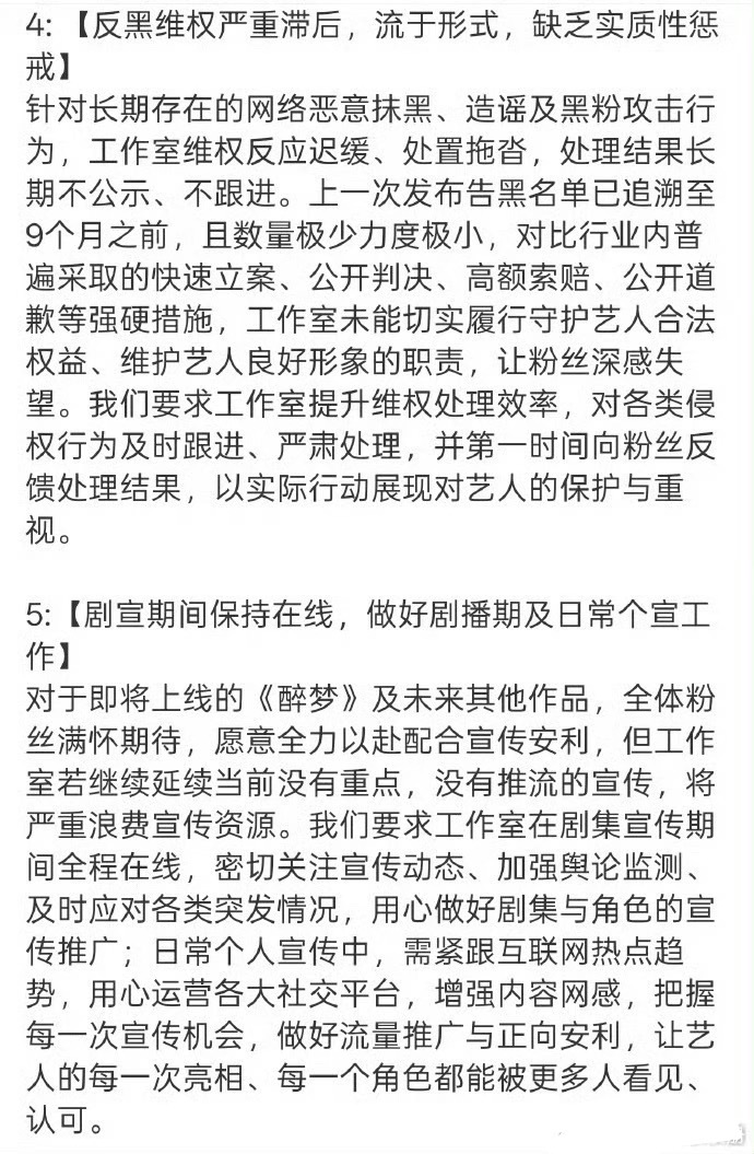 怎么办？我好能理解刘诗诗粉丝啊，哪有活动结束了才出艺人物料的，就这点真的好无语啊