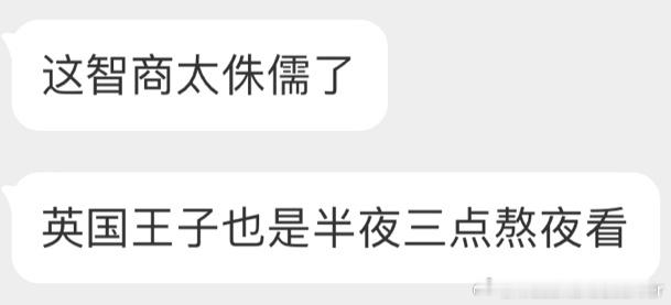 梅西球迷说你三点起你就必须三点起#荷兰1比2英格兰##荷兰vs英格兰##欧洲杯#