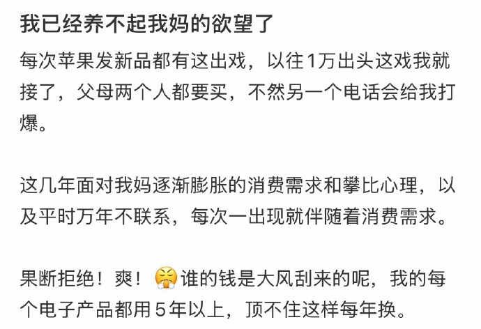 我已经养不起我妈的欲望了 我已经养不起我妈的欲望了 ​​​