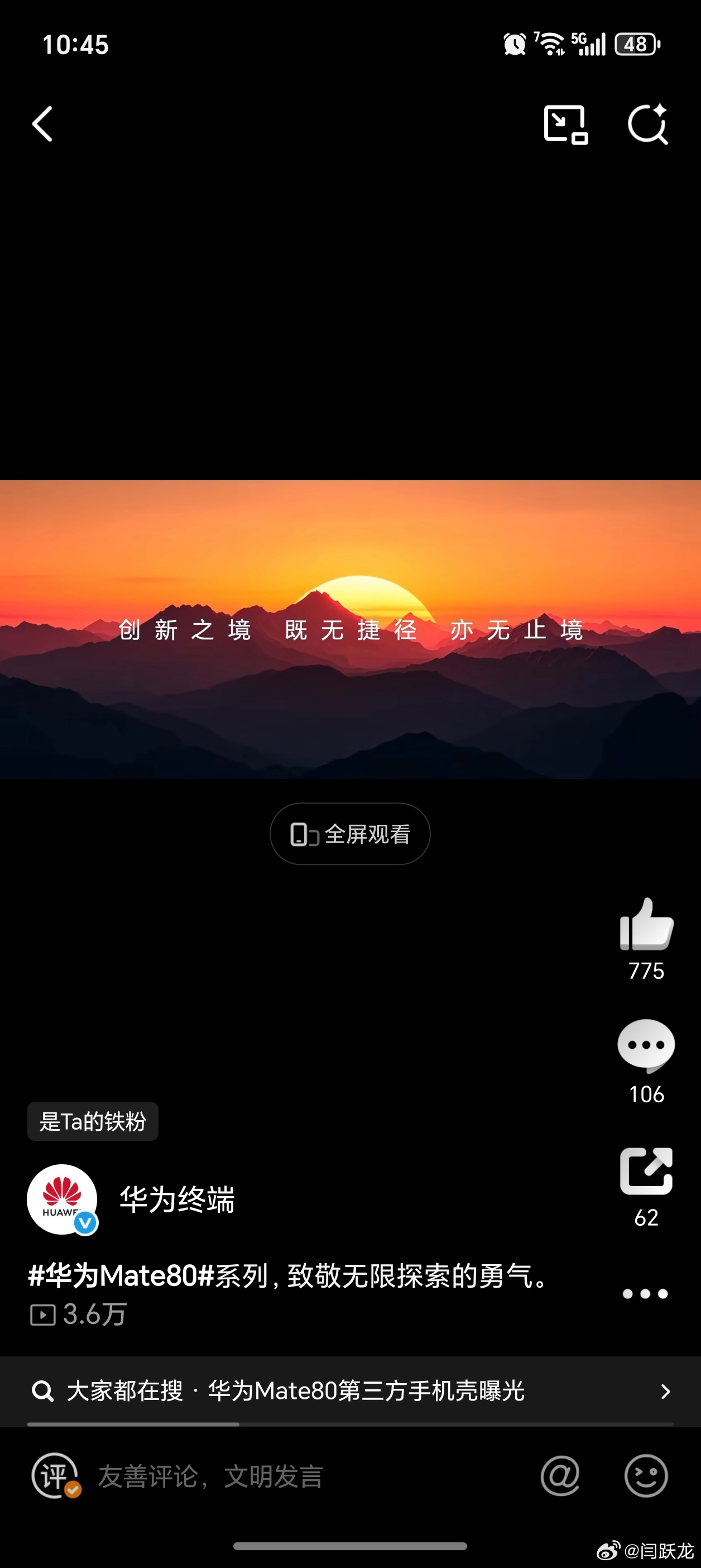 若前路无迹可寻 那就走出自己的路 一个人的路 终成千万人的征途！ 的品牌视频很燃