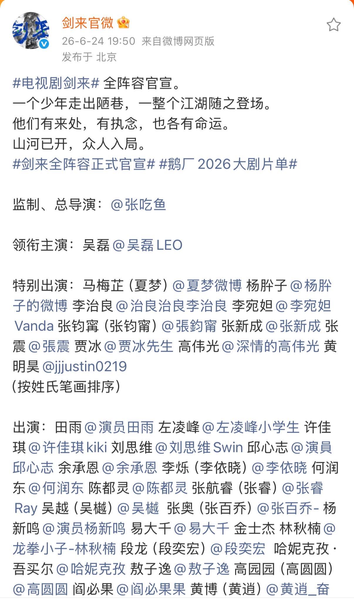 吴磊唯一领衔主演吴磊斗笠掉下这一幕 刚才看到吴磊斗笠掉落的特写，我直接脑补他指甲