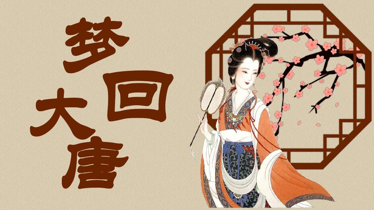 历史知识小测试。关于唐朝的十道题，您未必能全部答对哦！
一，唐朝开国君主是谁？