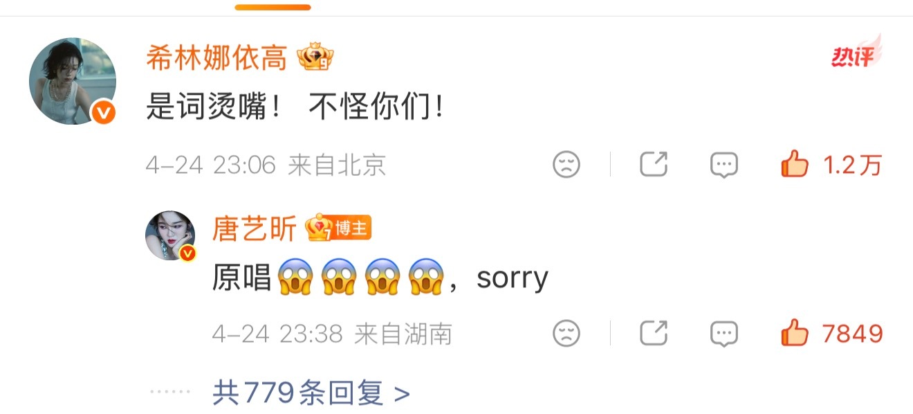 我笑鼠了。。这个唐艺昕咋这么萌。。。 