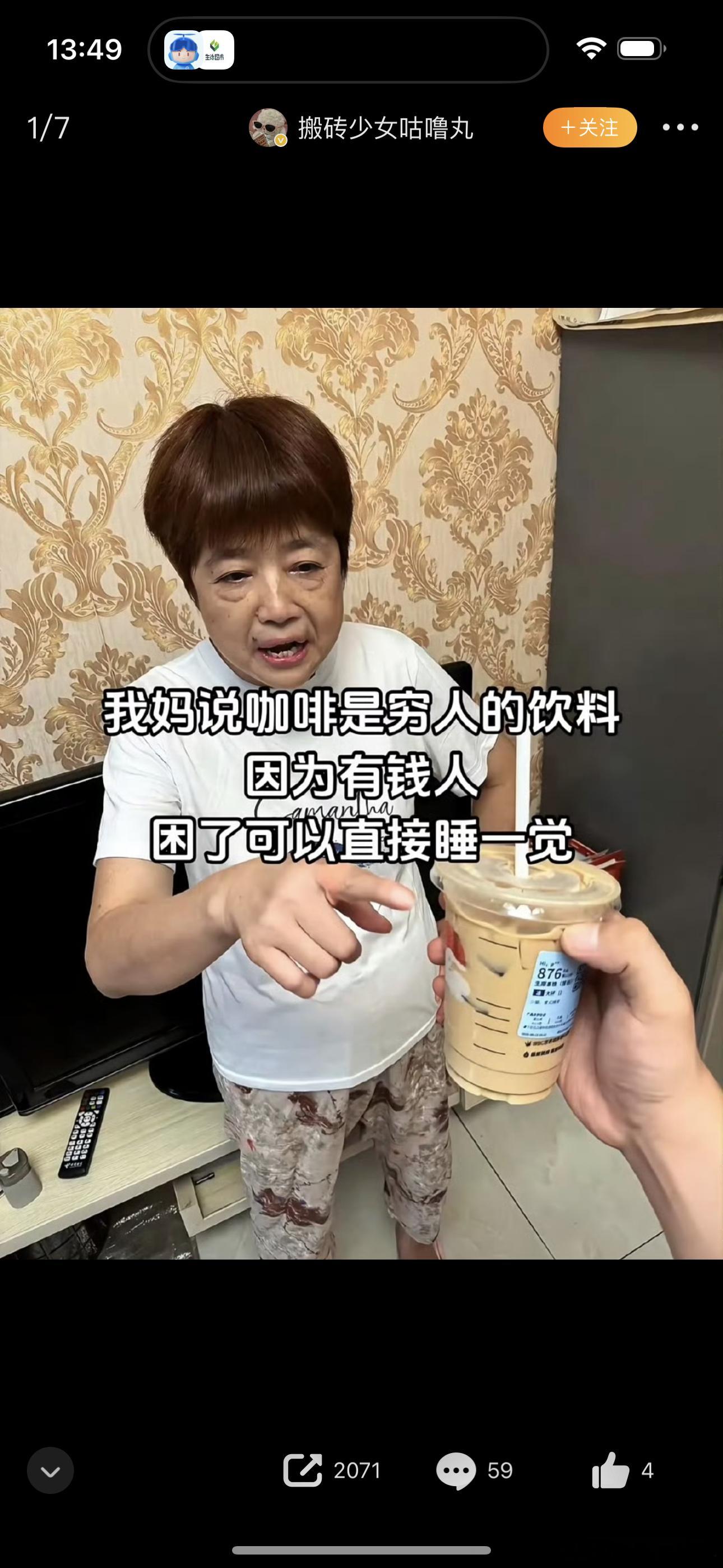我妈说咖啡是穷人的饮料一下子醍醐灌顶了……[跪了][跪了]你们爱喝咖啡吗？我其实