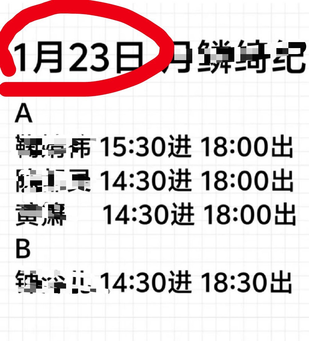 宇日俱曾[超话]  [舔屏] 宇日俱曾  [舔屏] 宇日俱曾未来可期  上午刷到