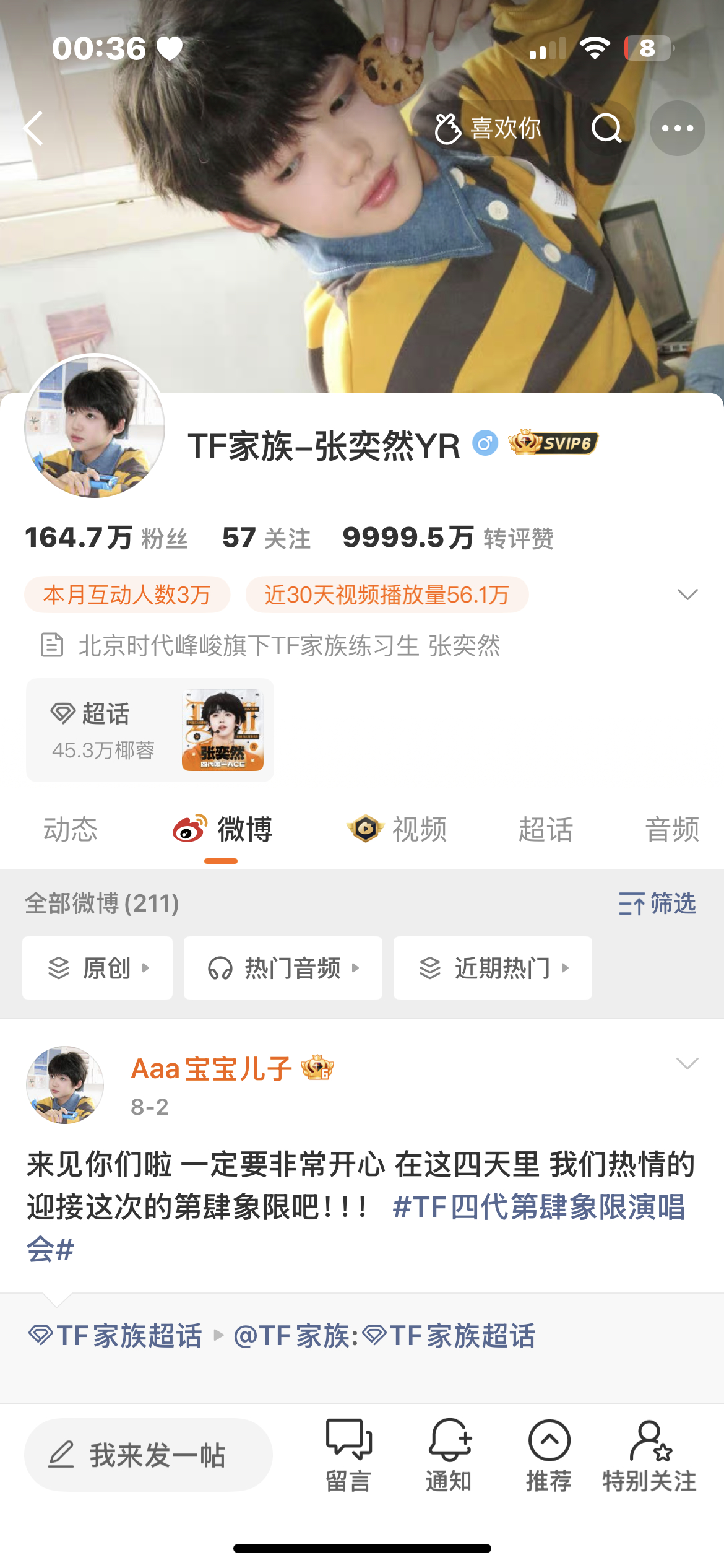 ‼️张奕然疑似在求救🆘9999.5 救救救救我 
