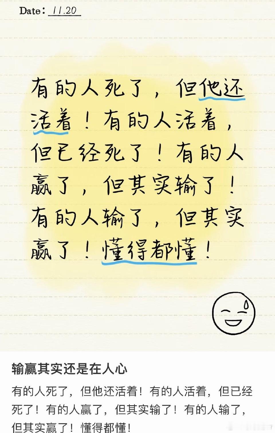 是梦到哪句说哪句吗？ 没人觉得樊振东输了人心，反而觉得更伟大了呢。 