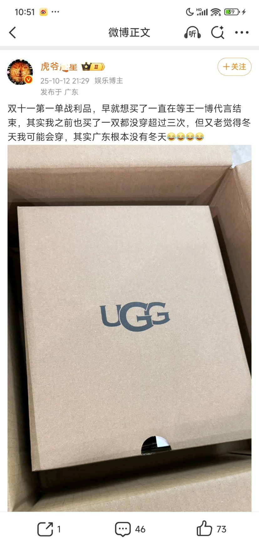 我真的好想笑。 