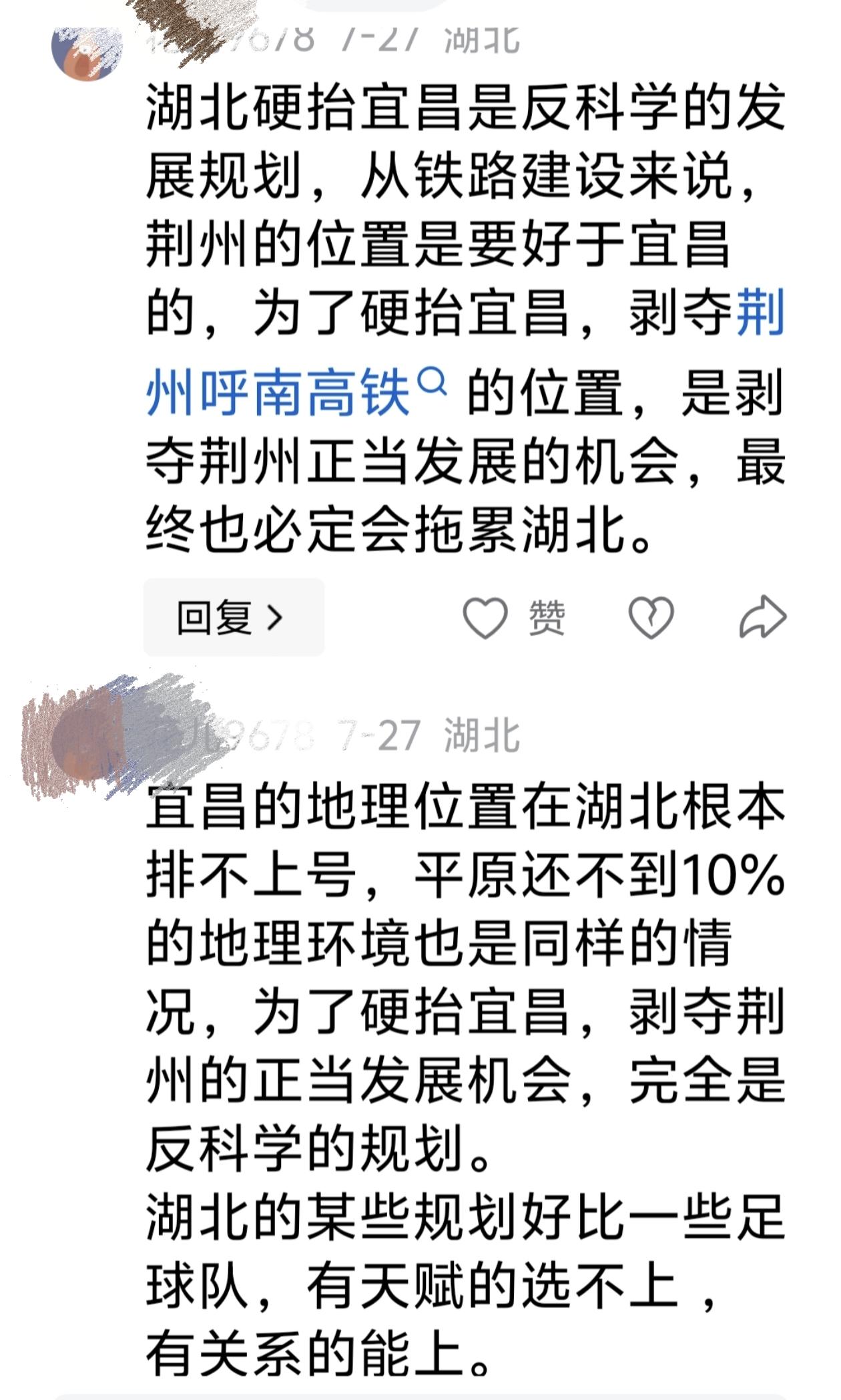 在头条里，发现不少荆州朋友对宜昌有很深的误会，情绪比较负面！有留言为证。估计是因