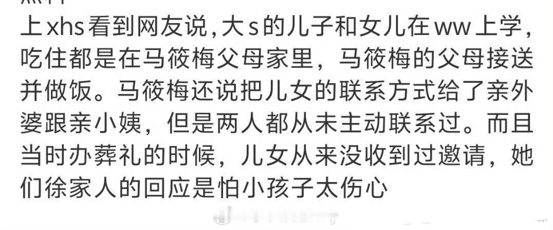 曝大S生前财产分配，只看到了一家子的冷情啊 