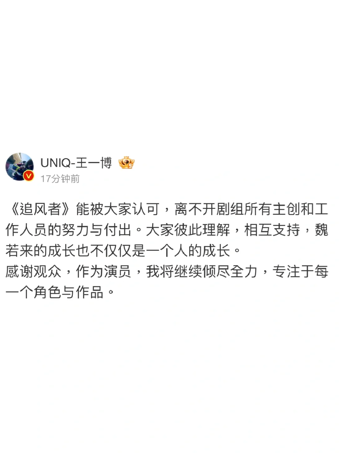 我非常非常非常心疼！！！王一博