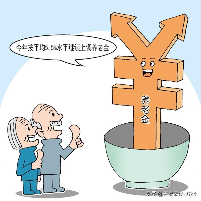 养老金月最低标准再提高20元 政府工作报告提出2026年城乡居民基础养老金月最低